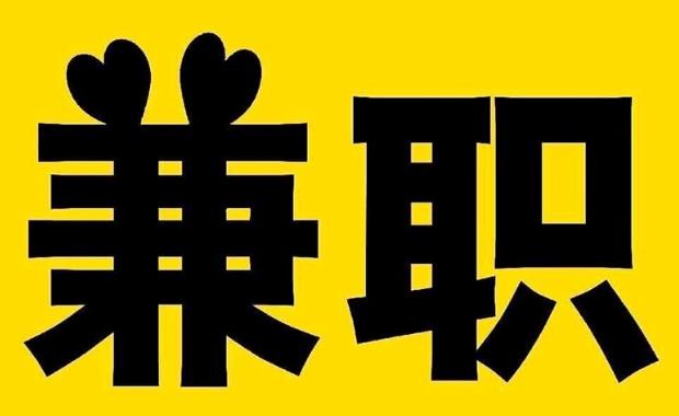 龙口网上兼职哪里找