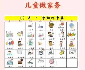 龙口儿童做家务年龄对照表