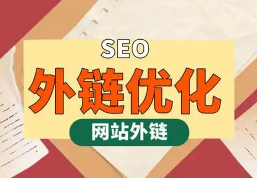龙口seo优化可以发布外链的网站资源平台